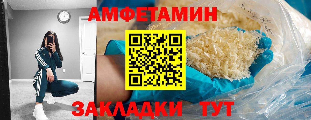 Amphetamine  Амфетамин Розовый  Вход с VPN  Надым 