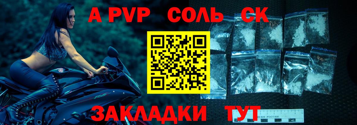 Alpha-PVP мука Надым