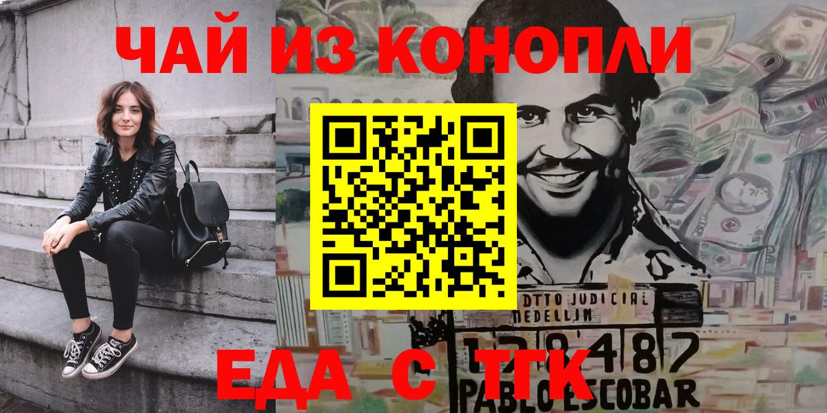 Надым  Еда ТГК конопля  Вход с VPN 
