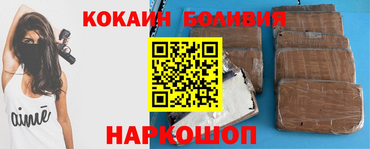 COCAIN Колумбийский  КОКАИН  Вход с VPN  Надым  COCAIN Боливия 