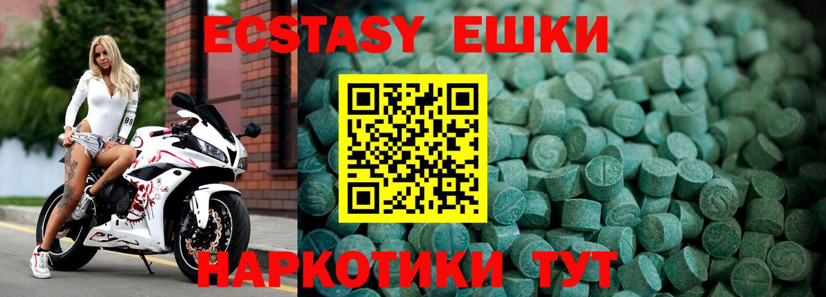 Экстази DUBAI Надым