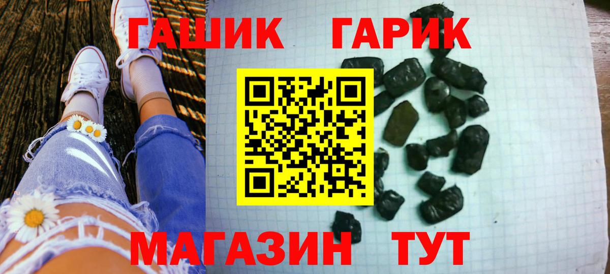 ГАШИШ  ГАШ гашик  Надым  Вход с VPN  ГАШИШ Изолятор 