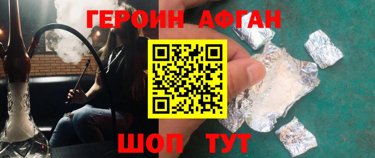 ГЕРОИН герыч  Героин  Надым  Вход с VPN 