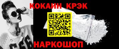 COCAINE Будённовск