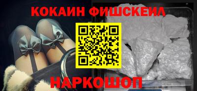 COCAINE Будённовск