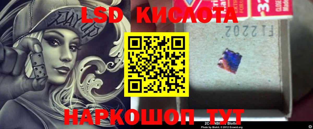 Надым  ЛСД экстази кислота  Вход с VPN  LSD-25 экстази кислота 