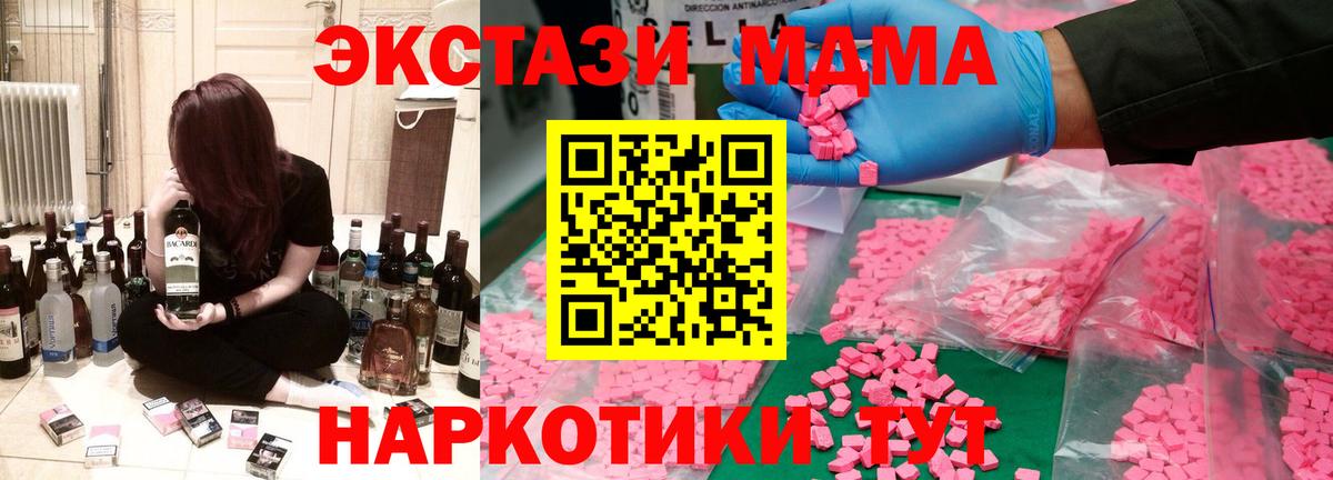 MDMA Molly  МДМА VHQ  Вход с VPN  Надым 
