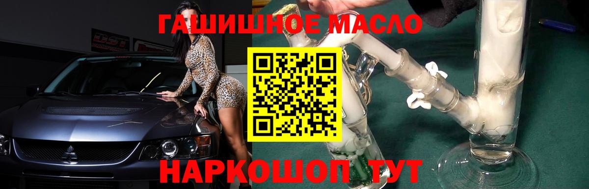 Надым  Дистиллят ТГК гашишное масло  Вход с VPN  ТГК Wax 